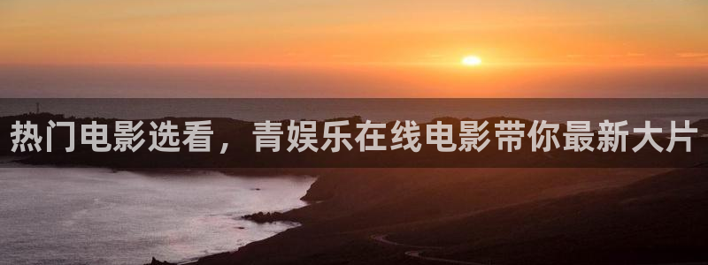 泰达娱乐体育官网