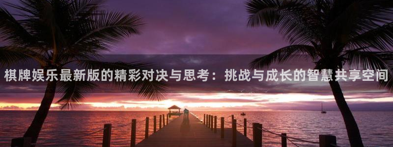 泰达娱乐官网