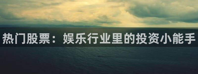 泰达娱乐体育凯捷登陆