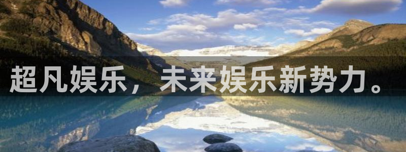 泰达娱乐平台官网：超凡娱乐，未来娱乐新势力。